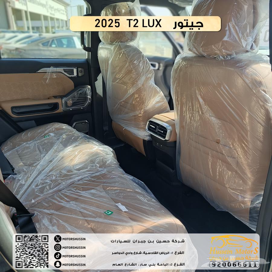 عرض خاص جيتور T2 لاكجري 2025 فقط 121700 ضمان الوكيل63289855437826114