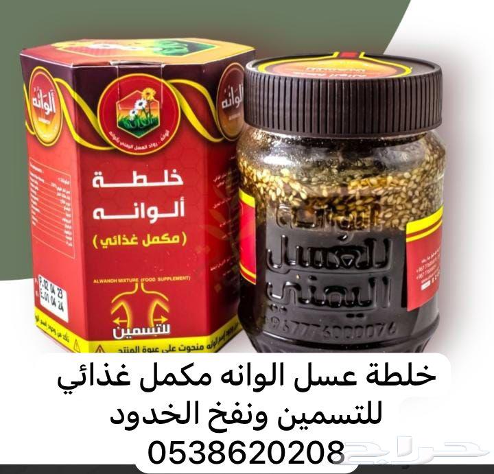 متجر السلام لبيع عسل الوانه ومنتجات التسمين63176371028353112