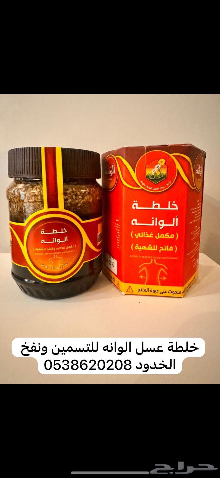 متجر السلام لبيع عسل الوانه ومنتجات التسمين63176371028353111