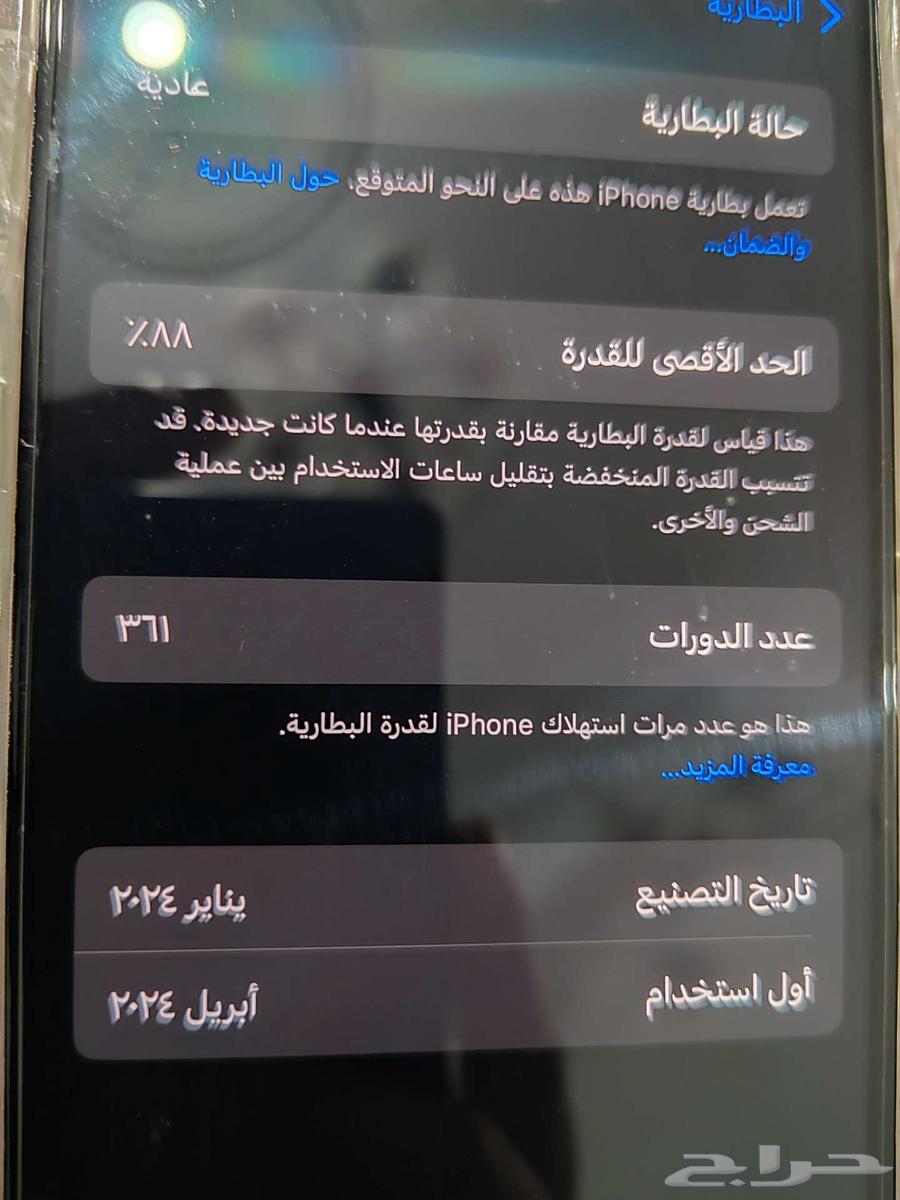 آيفون 15 السعة 128 GB اللون وردي63183961583233111