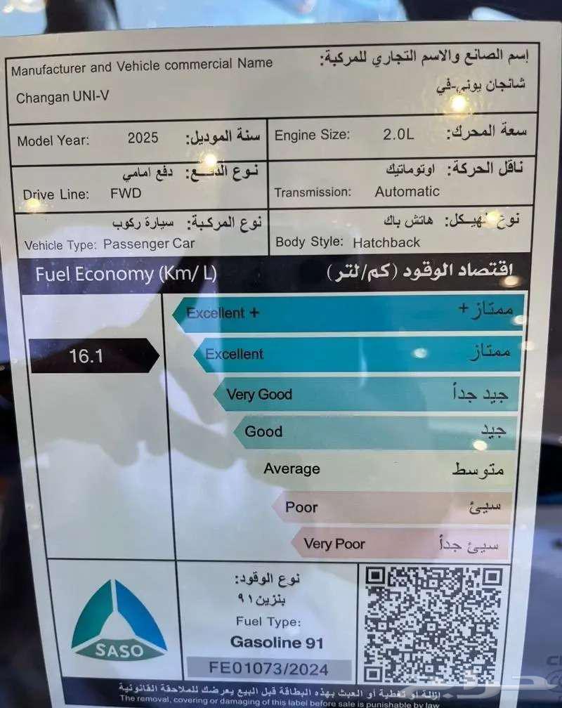 شانجان يوني في UNI V سبورت 2025 جميع الألوان اصفار63278799503233113