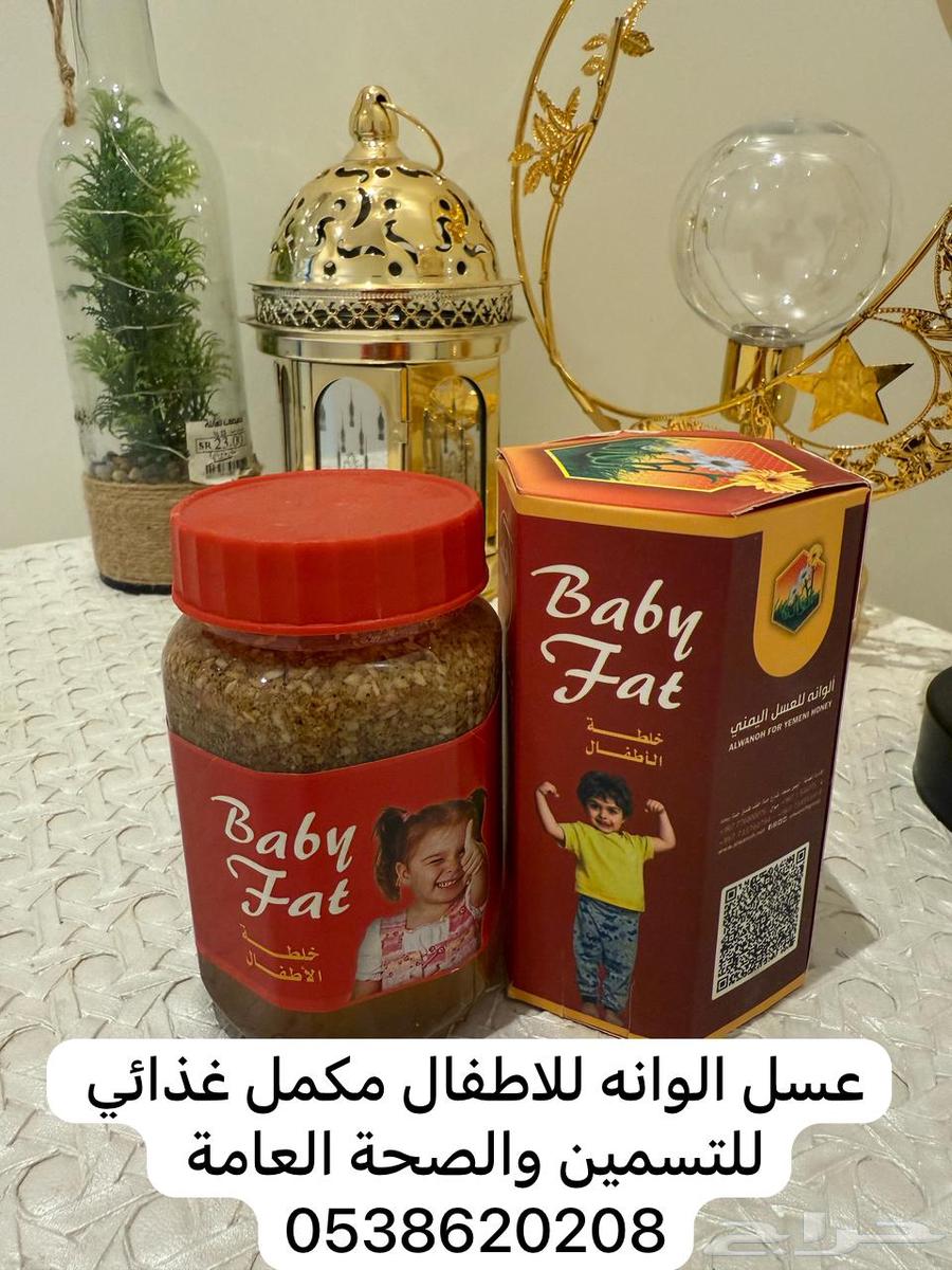 متجر السلام لبيع عسل الوانه للتسمين والعناية بالجسم63182012458115111