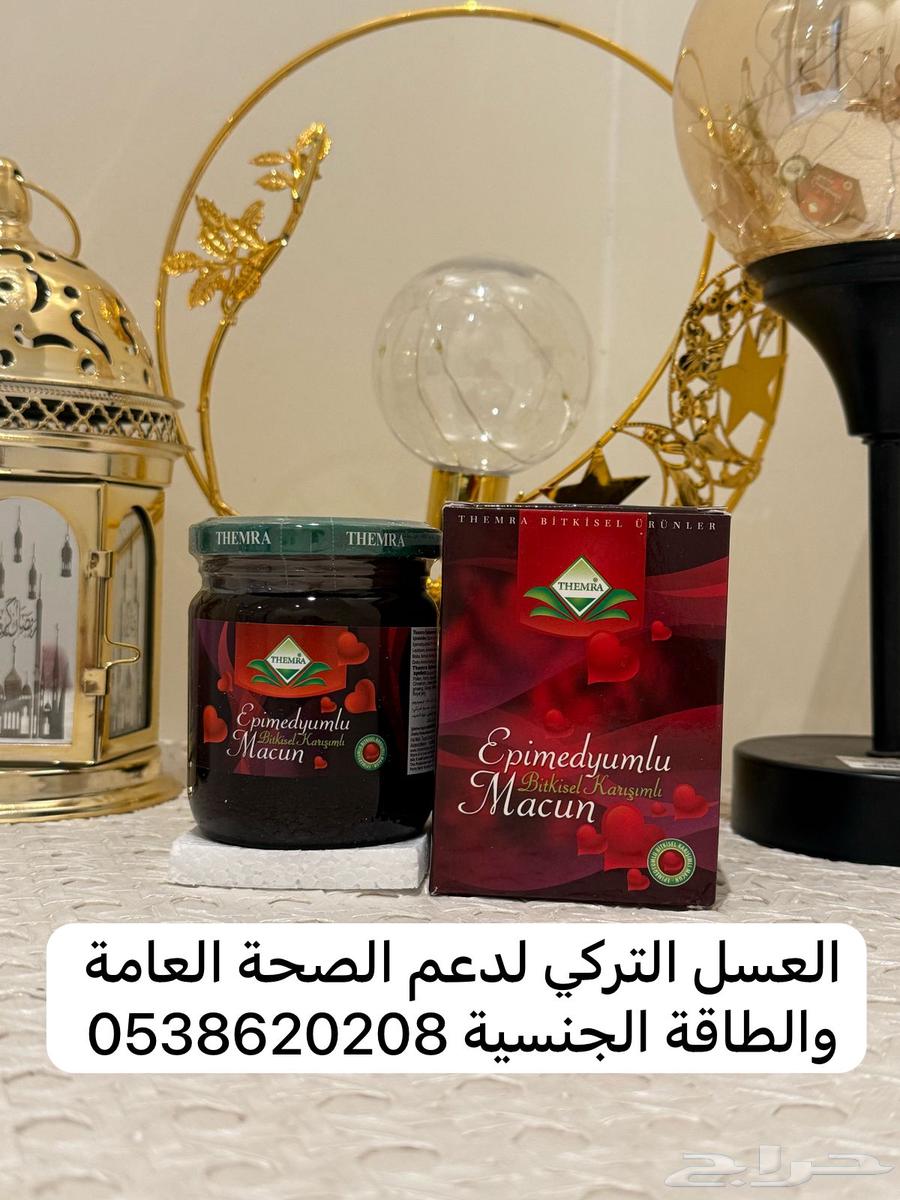 متجر السلام لبيع عسل الوانه للتسمين والعناية بالجسم63182012458115114