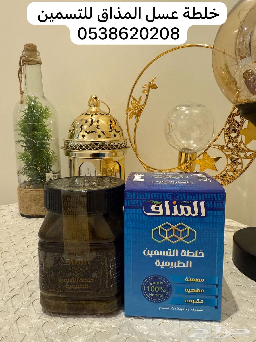 متجر السلام لبيع عسل الوانه للتسمين والعناية بالجسم63182012458115112