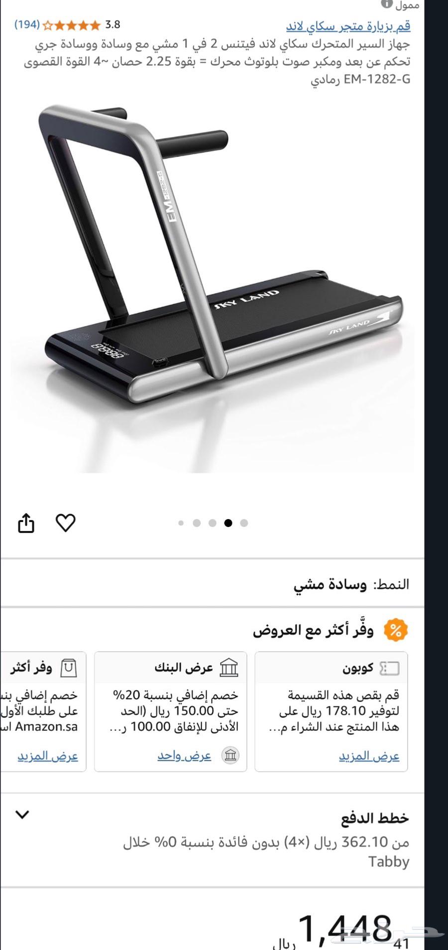 Sky Land electric car63511531453569112