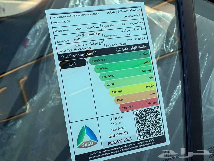 هوندا سيتي 1.5 ستاندر 202463276554488321114