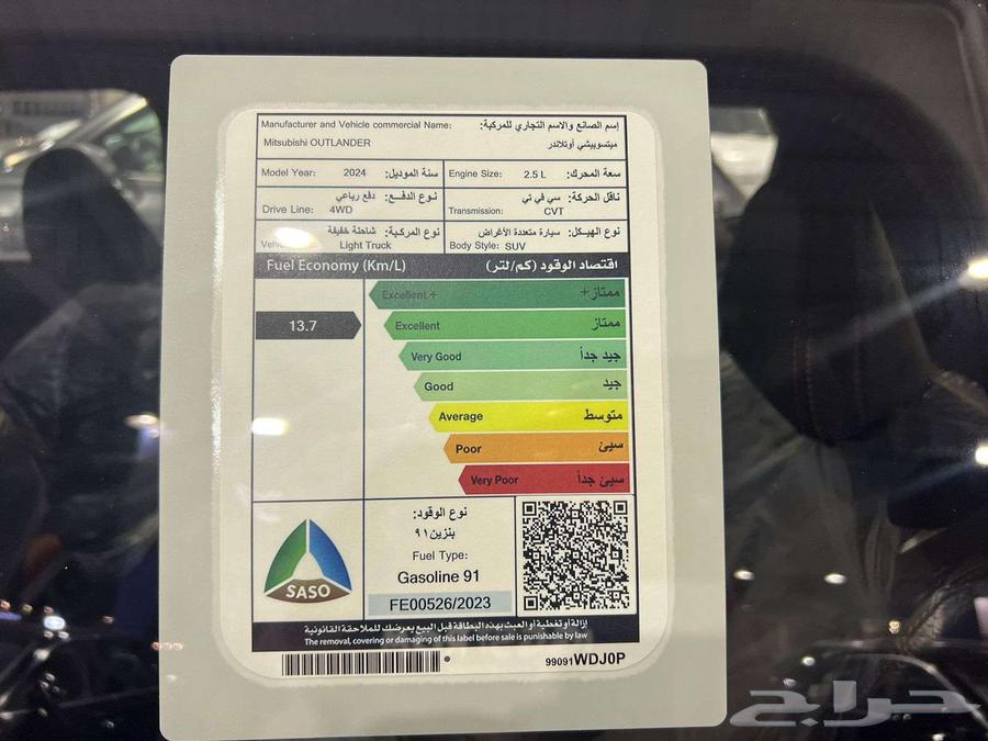 Mitsubishi - Outlander - 2024 - All Categories - Cash and Installments63273697222787113