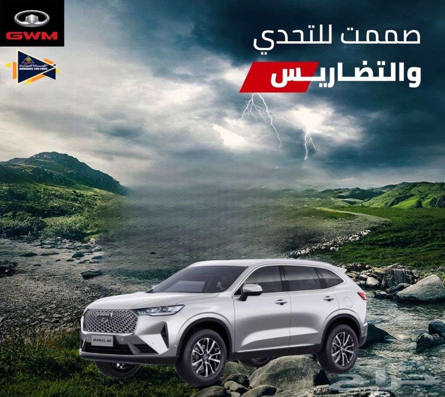 Haval H6 Full Premium Model 2025 All Colors63274031737859112