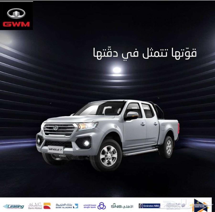 جريت ول وينجل 7 غمارتين ديزل بدون دبل موديل 202563272242232961110