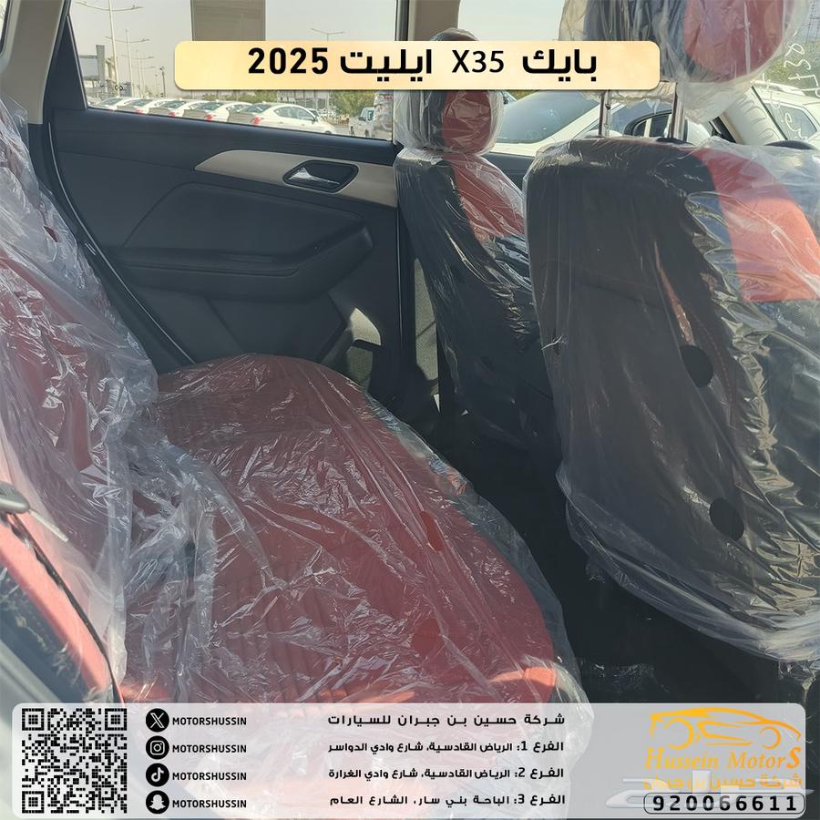بايك X35 ايليت 2025 الوكيل بوابه العربات63518204008065114