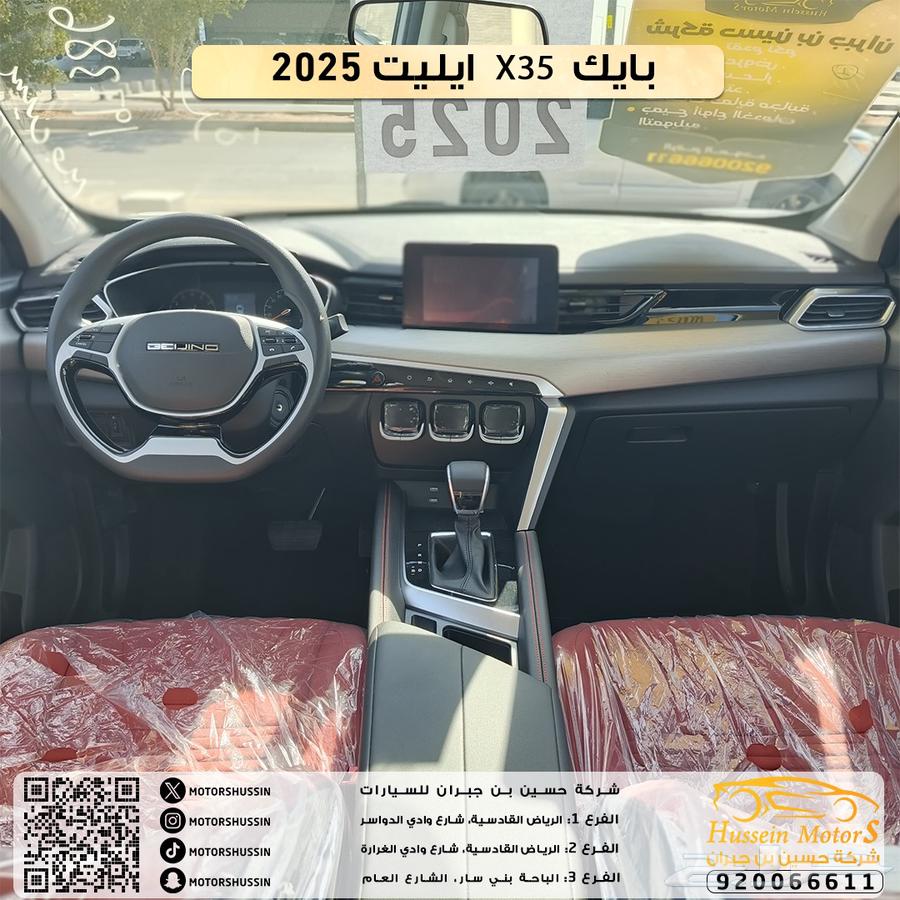 بايك X35 ايليت 2025 الوكيل بوابه العربات63518204008065113