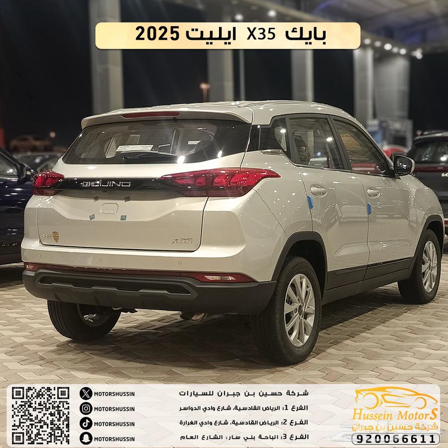 بايك X35 ايليت 2025 الوكيل بوابه العربات63518204008065112