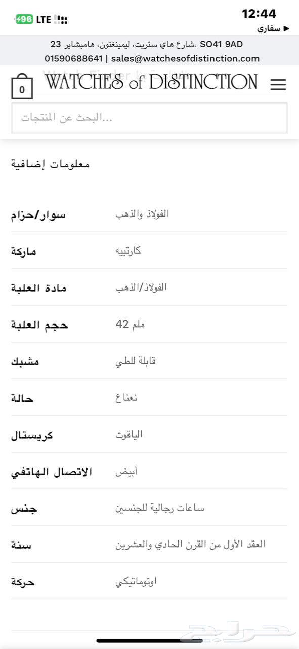 ساعة كارتير ( كاليبر ) قمة التميز والفخامة ( أخت الجديده )63177336394882113