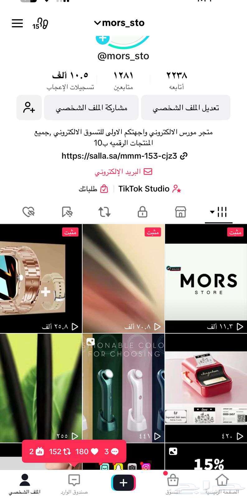عروض قويه في متجري الالكتروني كود الخصم MORS6163173592402178114