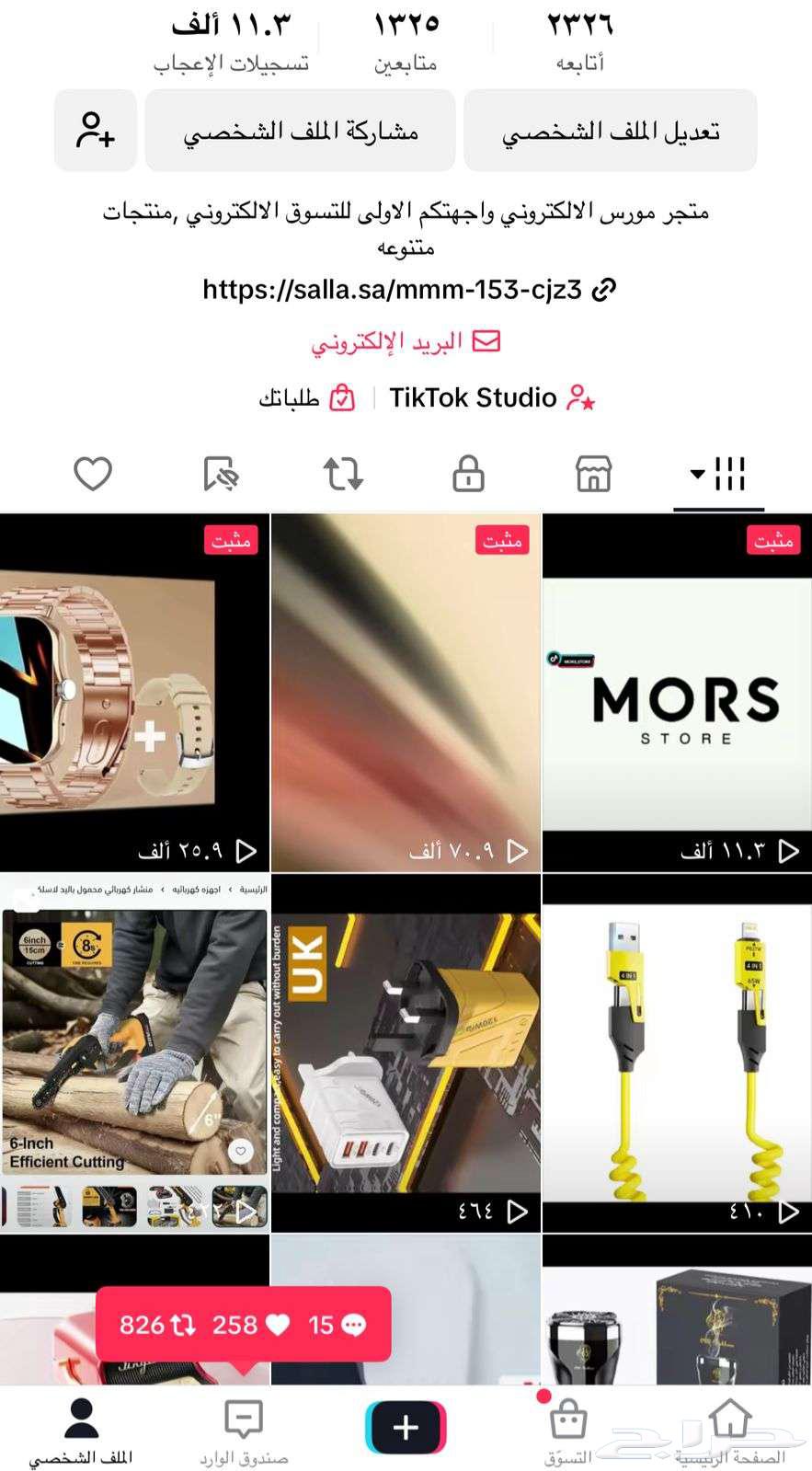 عروض قويه في متجري الالكتروني كود الخصم MORS6163173592402178112