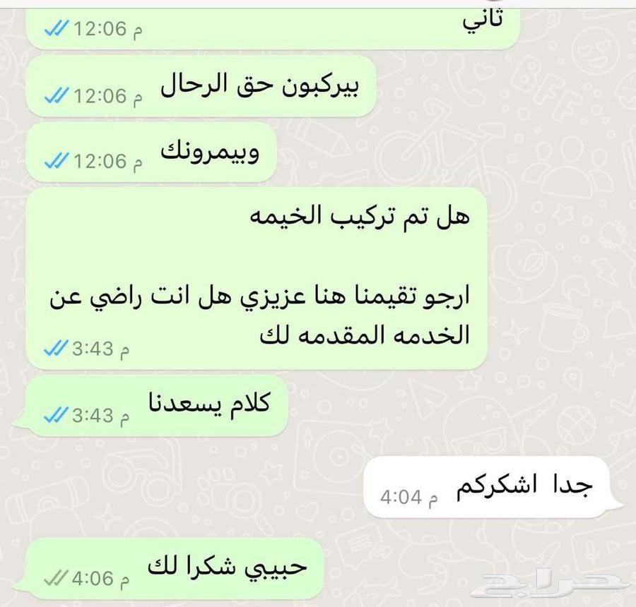 خيم باكستاني63178162698113111