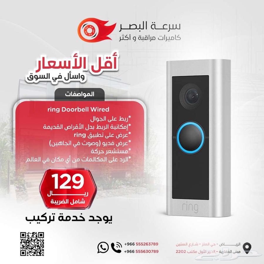 جرس باب ذكي بكاميرا تعرفك من الطارق ring Doorbell wired63178163453955112
