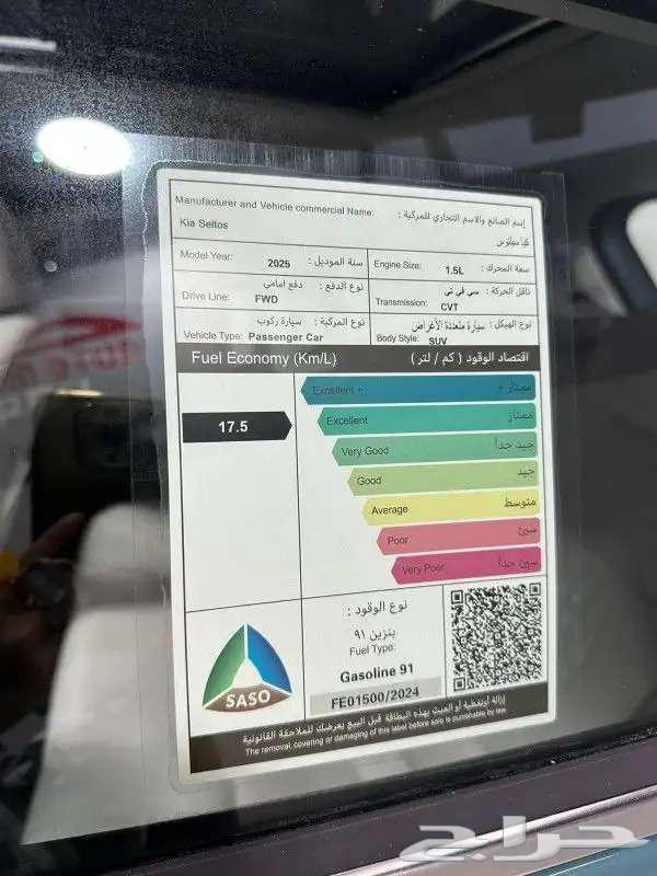 Kia Seltos GLS Panorama Model 2025 Auto One63265116840065113