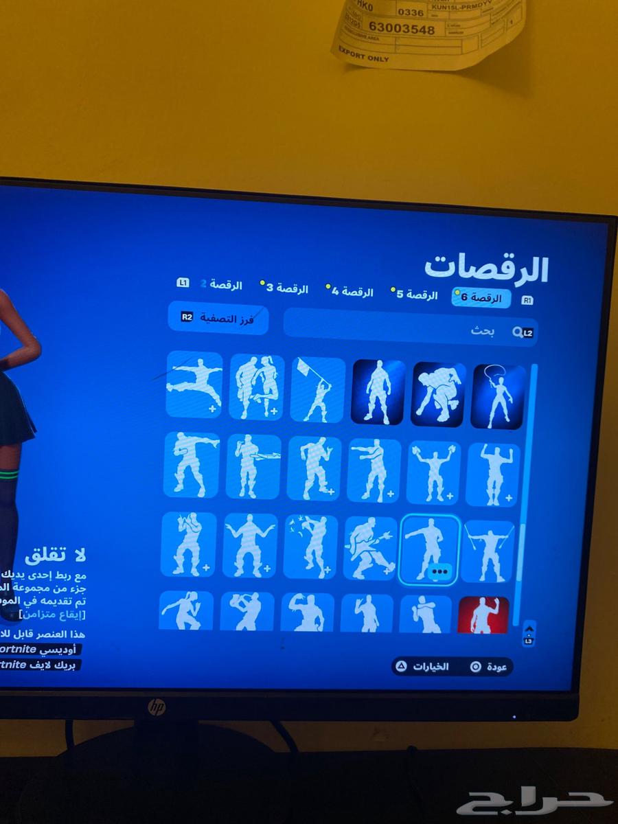 حساب فورت نايت للبيع ع السوم بدا 12063176377906179114