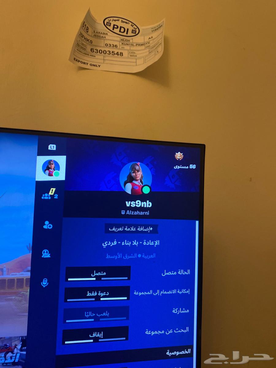 حساب فورت نايت للبيع ع السوم بدا 12063176377906179111
