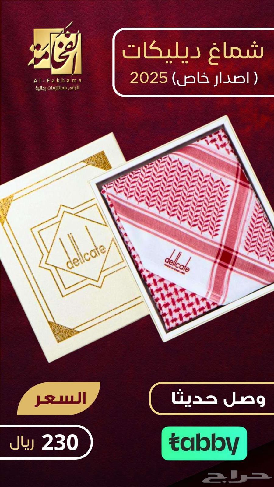 The latest shemaghs available in our store63175468118914114