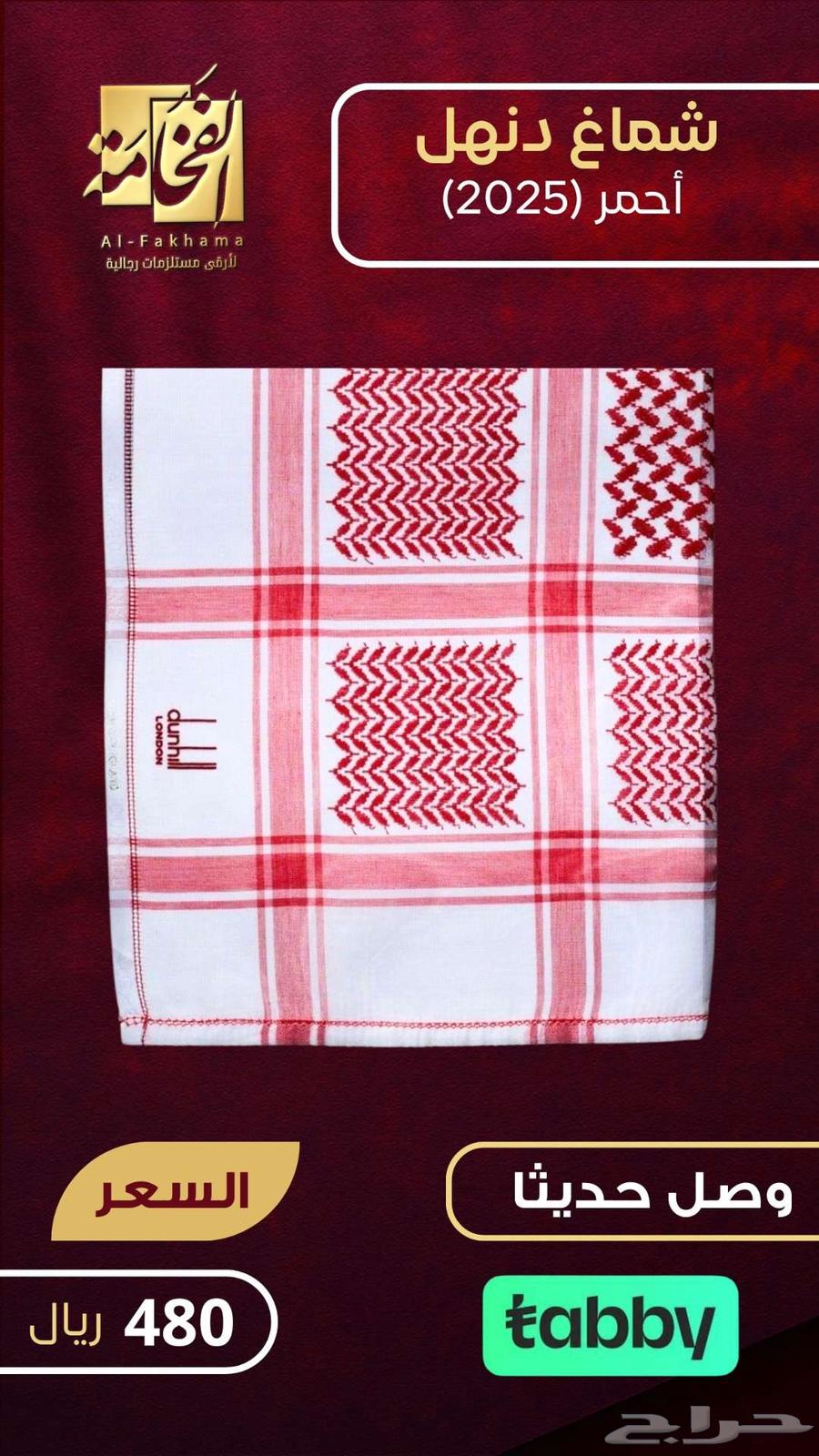 The latest shemaghs available in our store63175468118914112