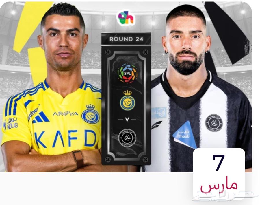Al-Nasr and Al-Shabab have the same price, one.63175464315650113