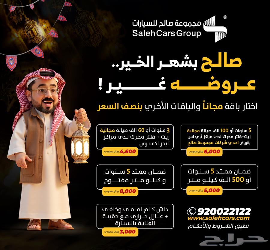 MG MG 6 FULL 2022 Model Your Tax is Only 1 Riyal63616605494145111