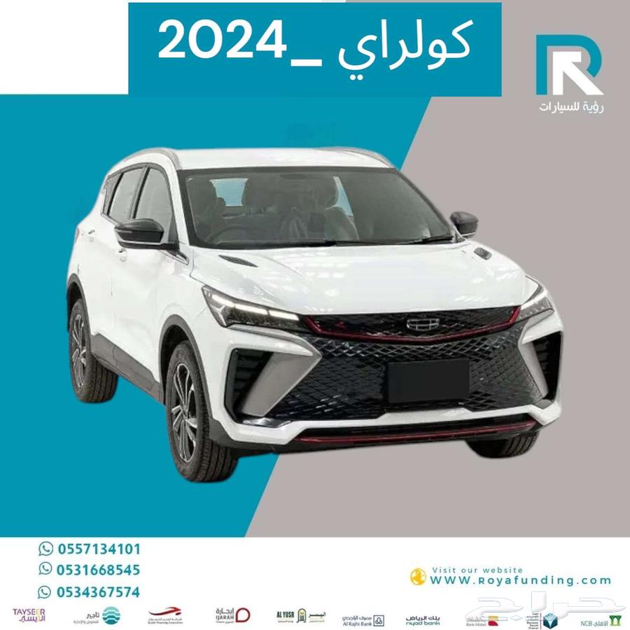 Jili Coolray Standard 2024 salaries start from 360063265131478145112