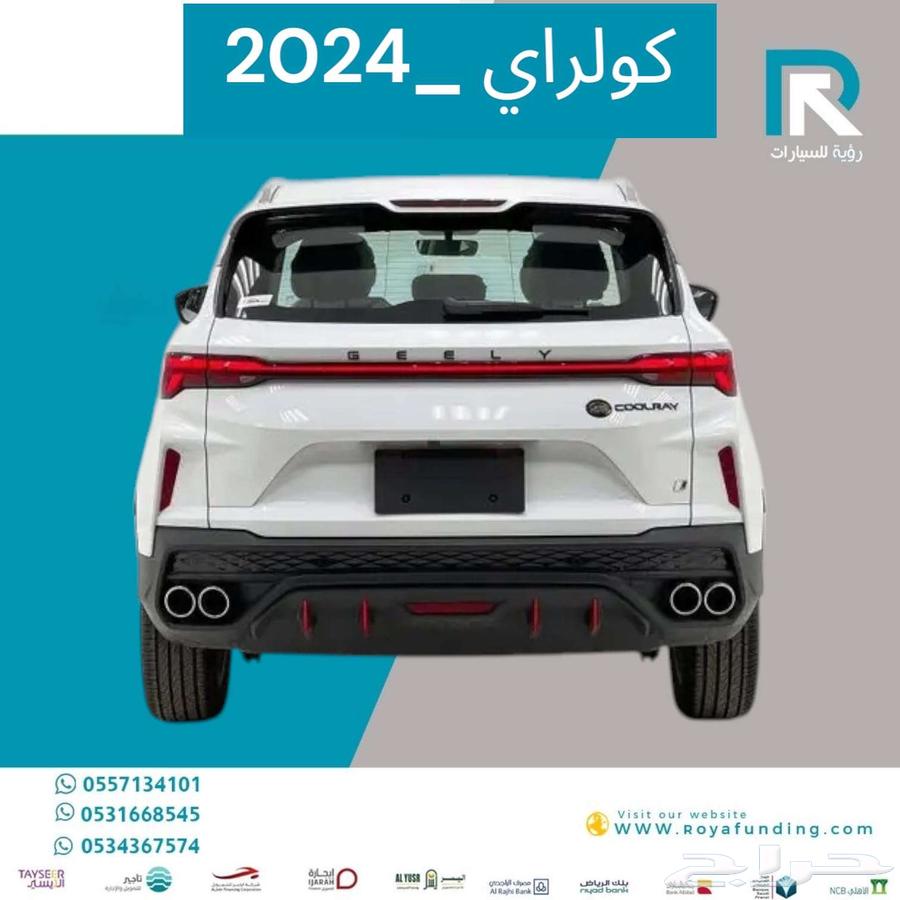Jili Coolray Standard 2024 salaries start from 360063265131478145111