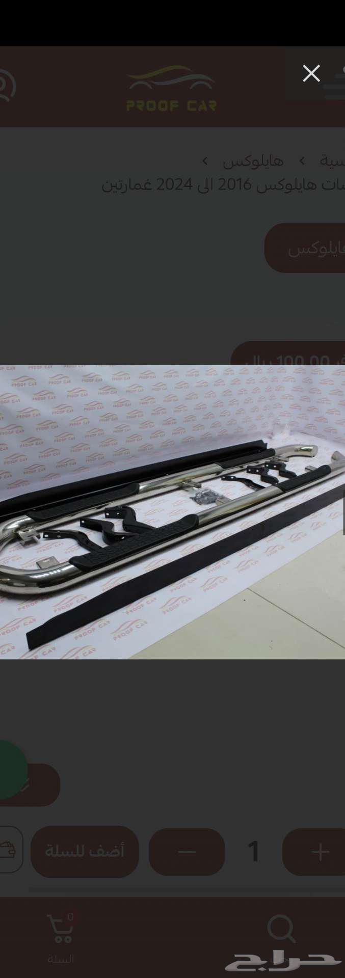 دعسات هايلكس دبل مستعمل 7 ايام63258154265217112