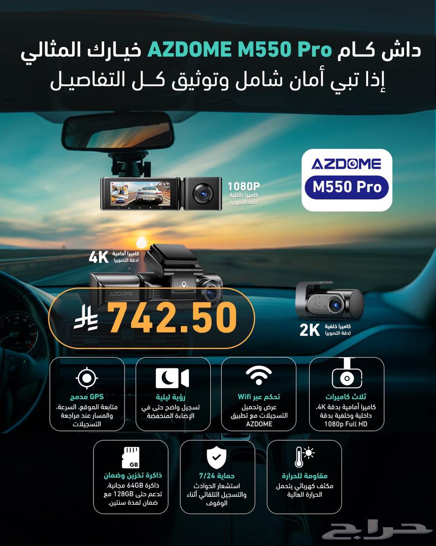Dash Cam AZDOME - Includes delivery and installation63174542915459111