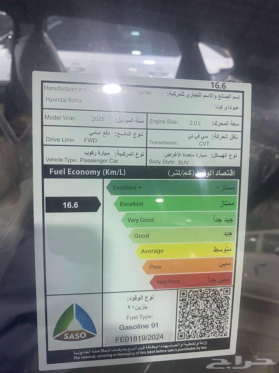 Hyundai Kona Smart-Velit 2025632581684533781119