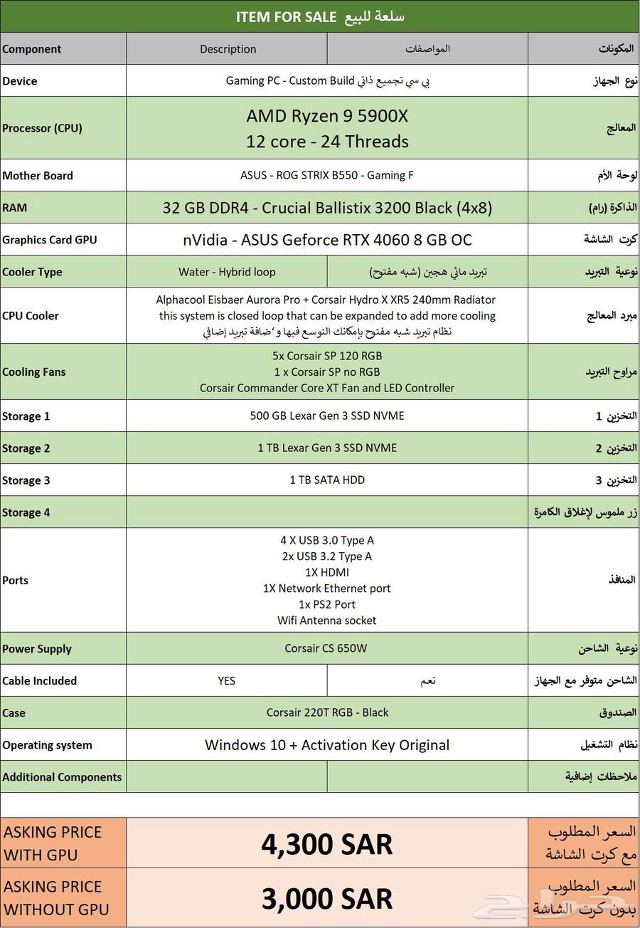 Ryzen 9 - RTX 4060 - 32GB63174551887873112