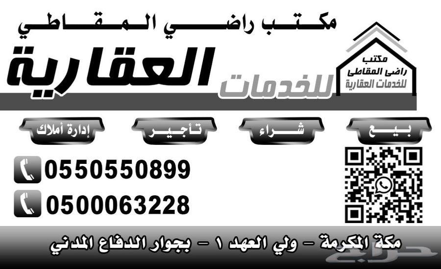 ارض في مخطط ولي العهد 2 تجارية63015211354370111