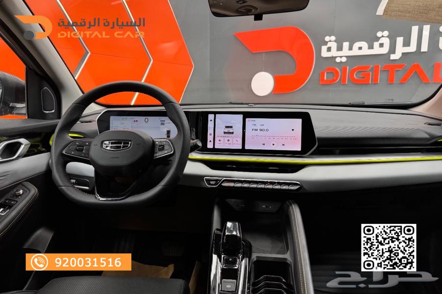 كول راي نص فل 2024 اجمع العائلة في سياره واحدة63366025588737113