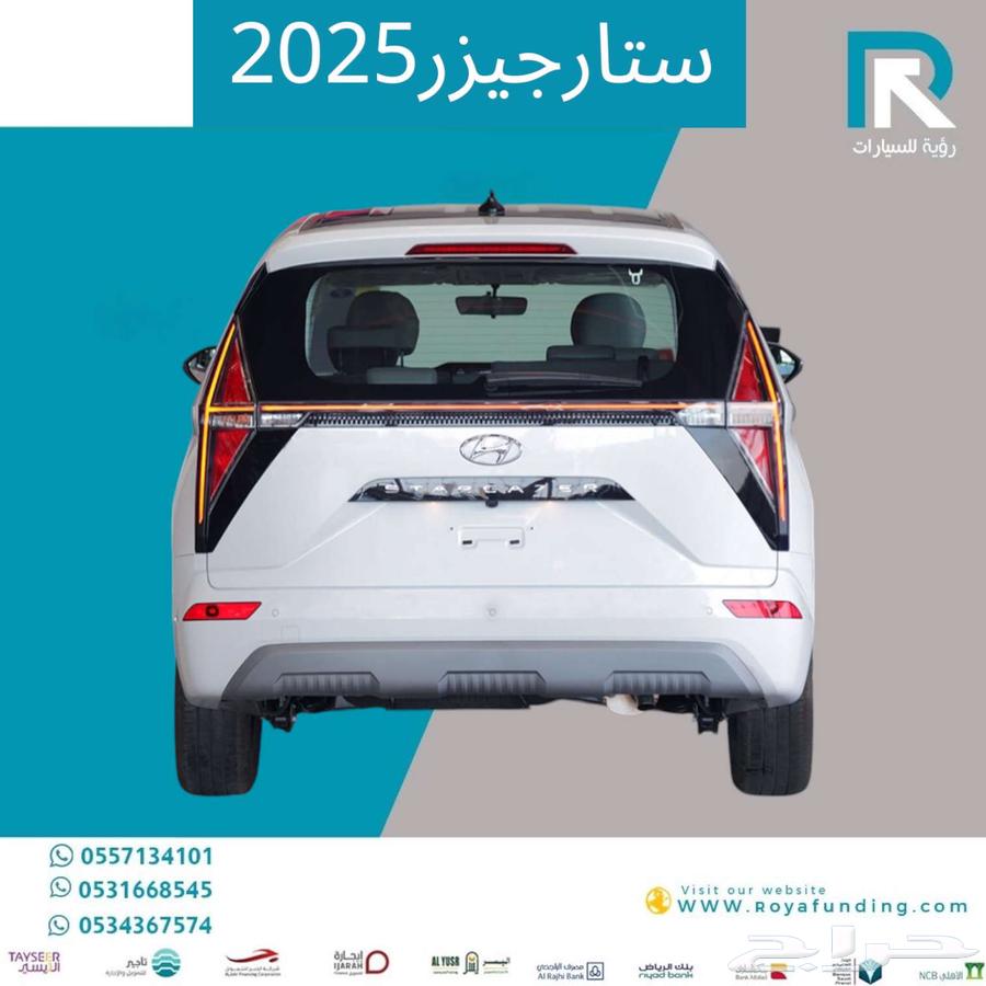 هيونداي ستارجيزر سمارت 2025 عروض الأقساط جميع القطاعات63260775496321112