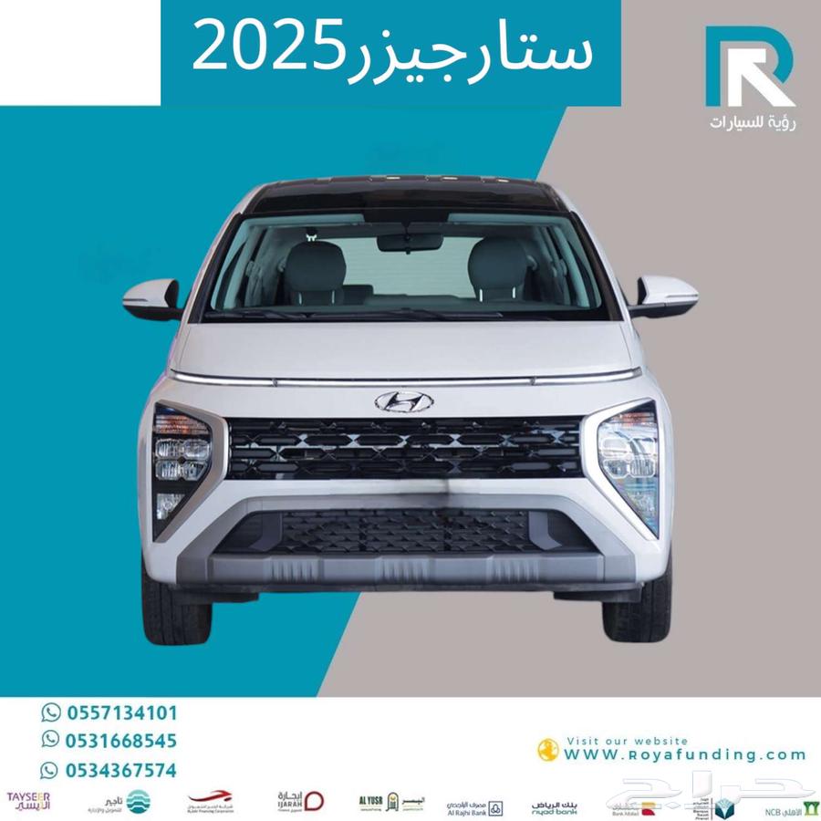 Hyundai Stargazer Smart 2025 installment offers for all sectors632607754963211112