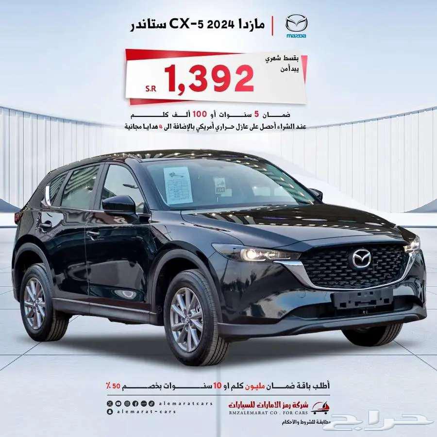 مازدا CX5 ستاندر 2023 كويتي ( الوان63260791318145115