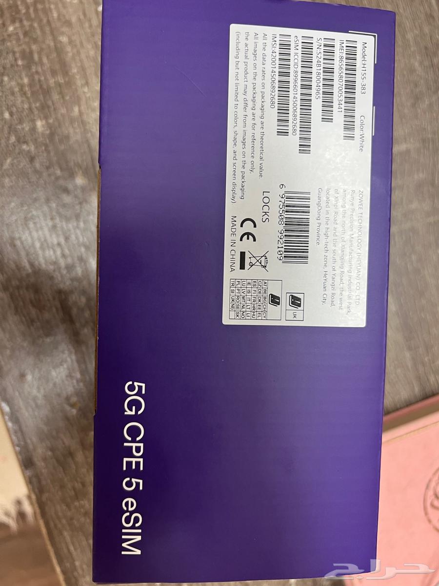 My STC 5G router device63172426265603111