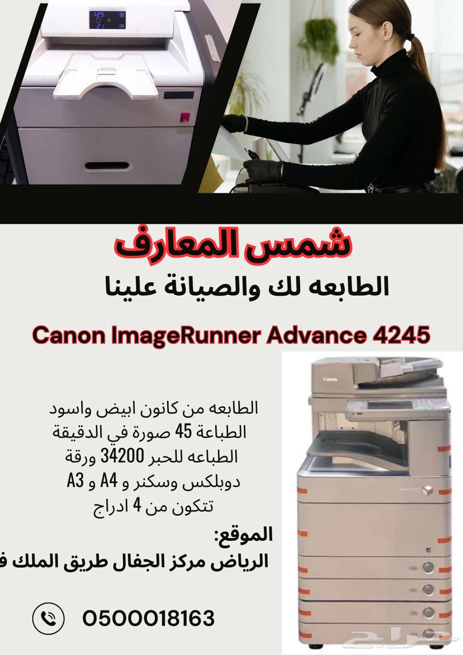 طابعات والات تصوير63171525763075112