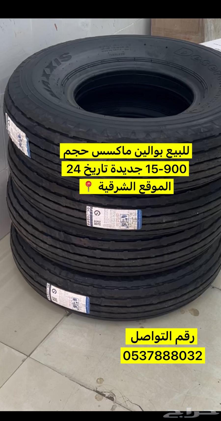 Balloon maxis 900-15 new632529752220171112