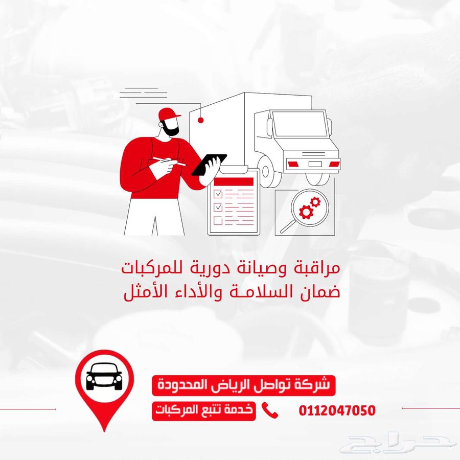 الحين أجهزة تتبع السيارات الأكثر تطور ا مع التركيب مجان ا63171041784451112