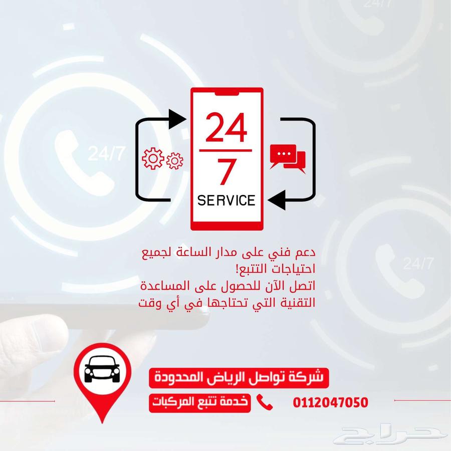 الحين أجهزة تتبع السيارات الأكثر تطور ا مع التركيب مجان ا63171041784451114