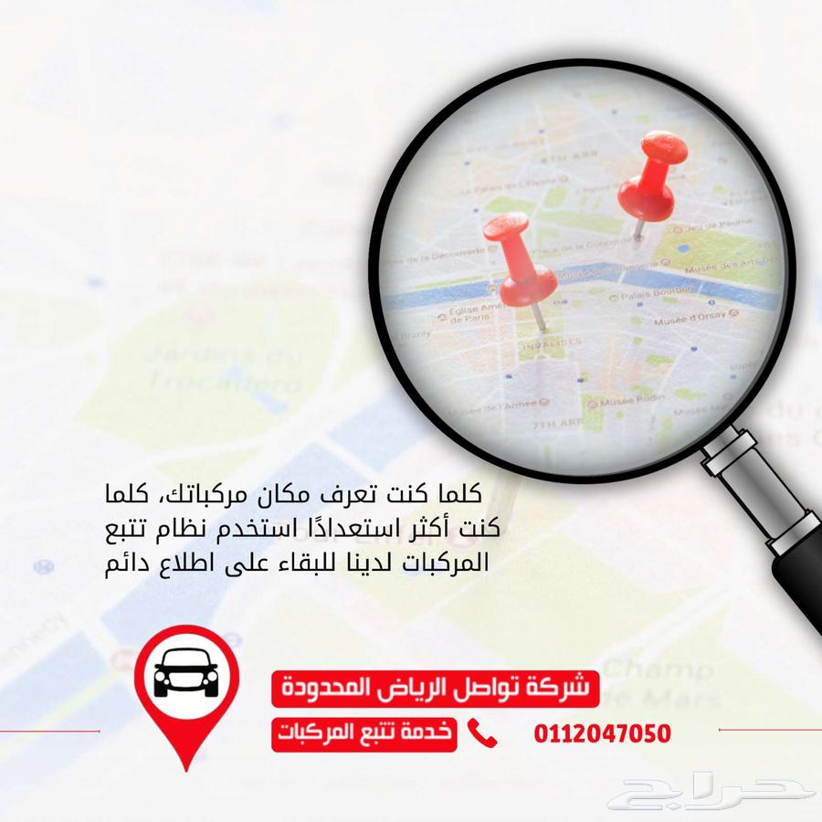 الحين أجهزة تتبع السيارات الأكثر تطور ا مع التركيب مجان ا63171041784451113