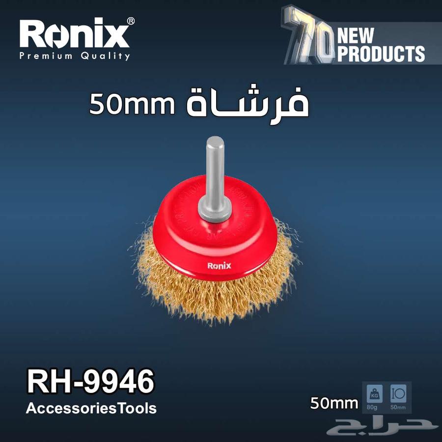 50mm Ronix brush model (RH-9946)63253492909699118
