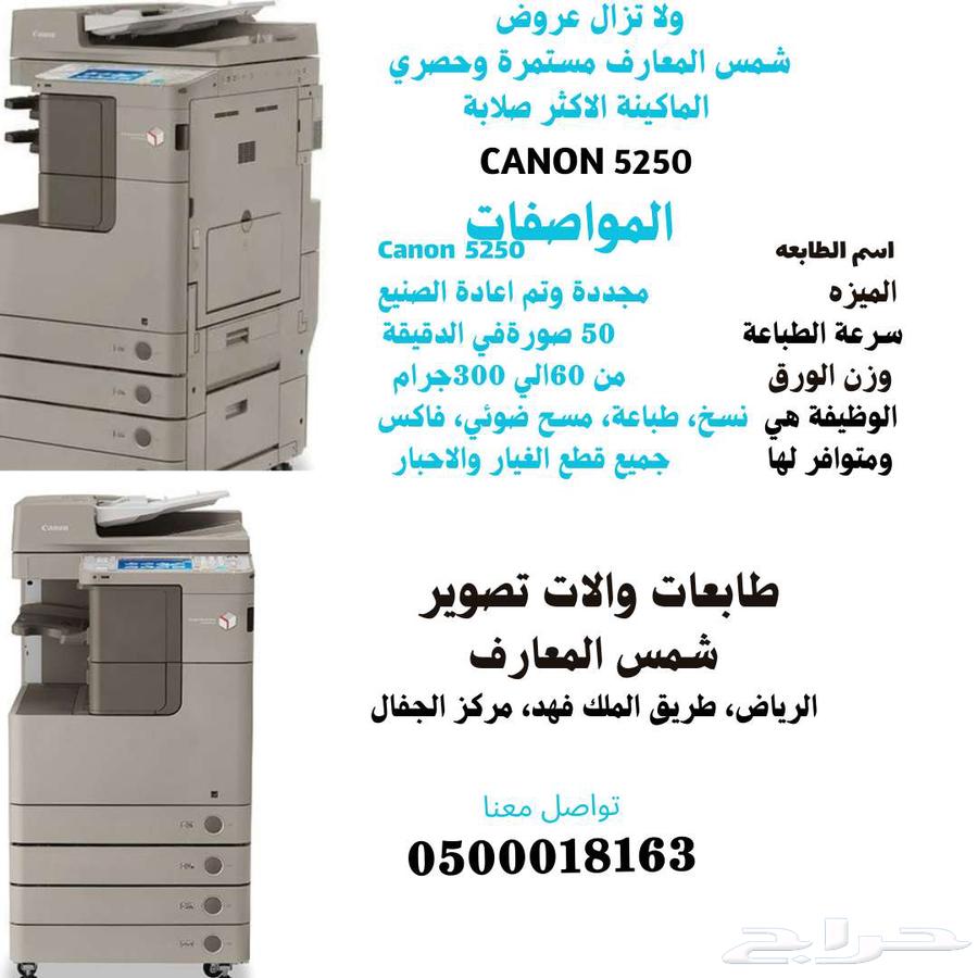 طابعات والات تصوير63171525763075113