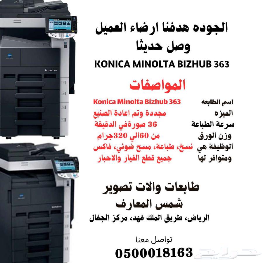 طابعات والات تصوير63171525763075114