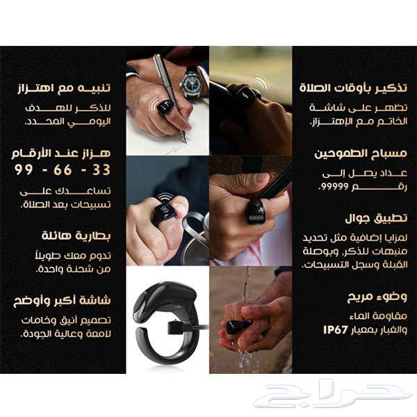 عرض رمضان خاتم تسبيح بسعر مغري63171531616130114