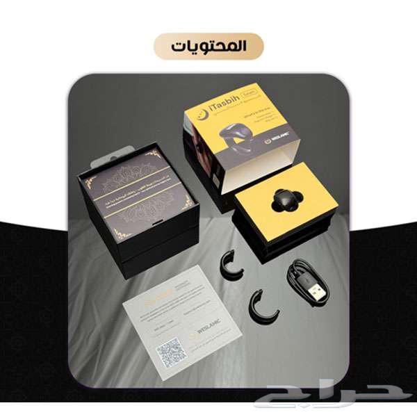 عرض رمضان خاتم تسبيح بسعر مغري63171531616130112